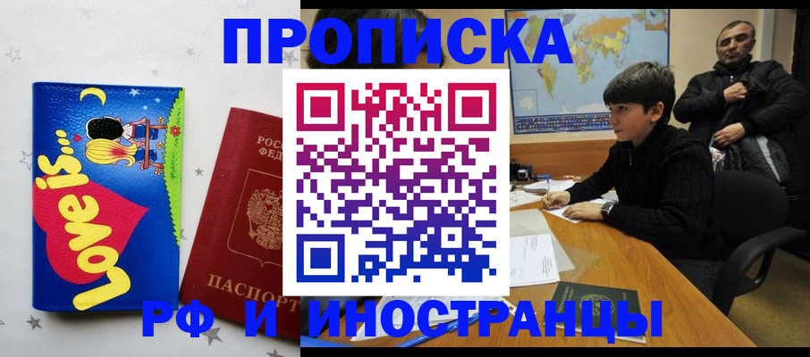 регистрация в Петушках