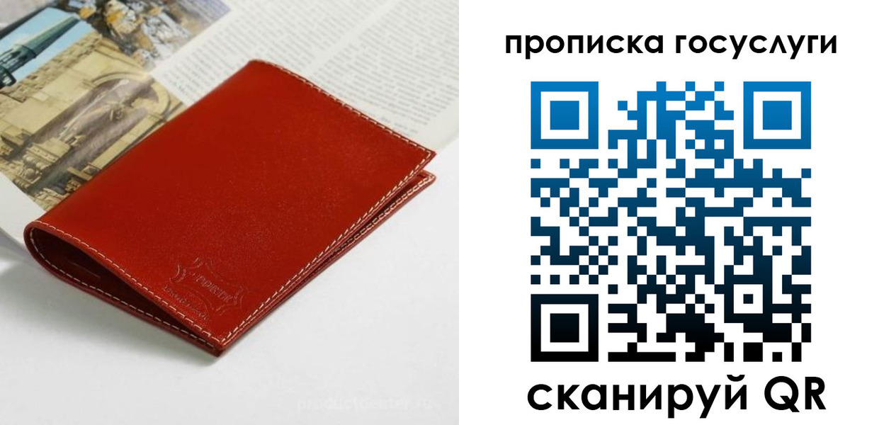 временная регистрация собственник в Петушках
