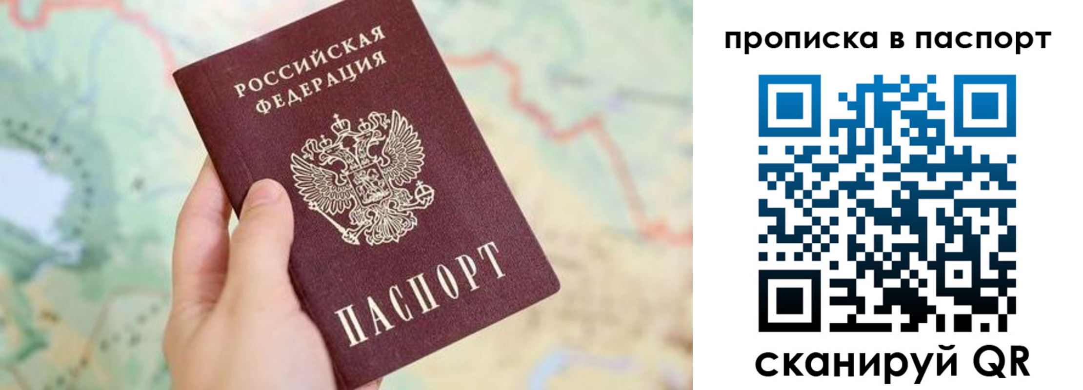 прописка регистрация в Петушках