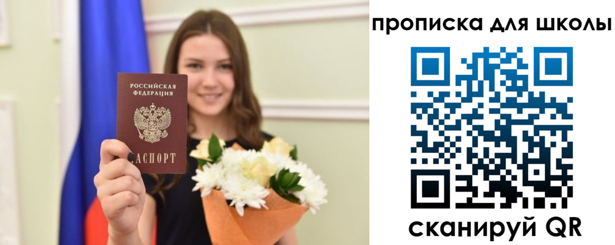 временная регистрация для школы в Петушках