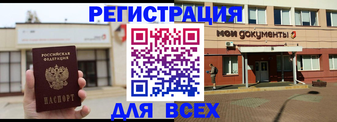 временная регистрация 2025 в Петушках