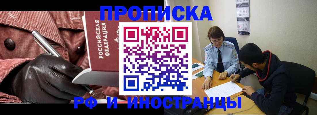 прописка в квартире в Петушках