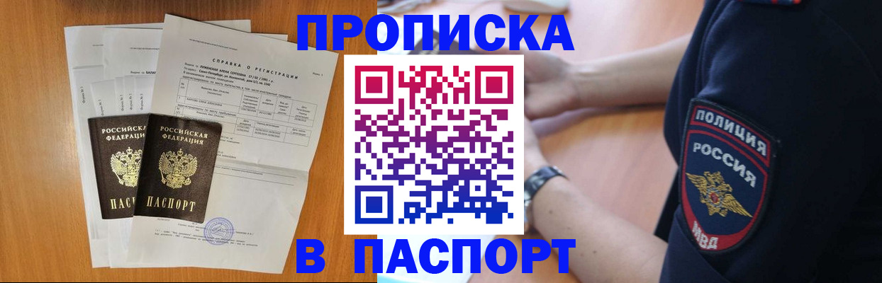 временная регистрация для всех в Петушках