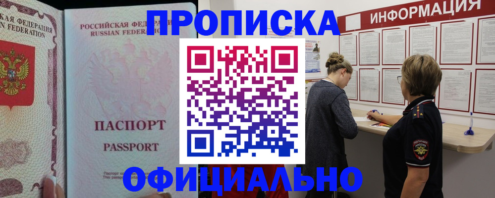 прописка для военкомата в Петушках