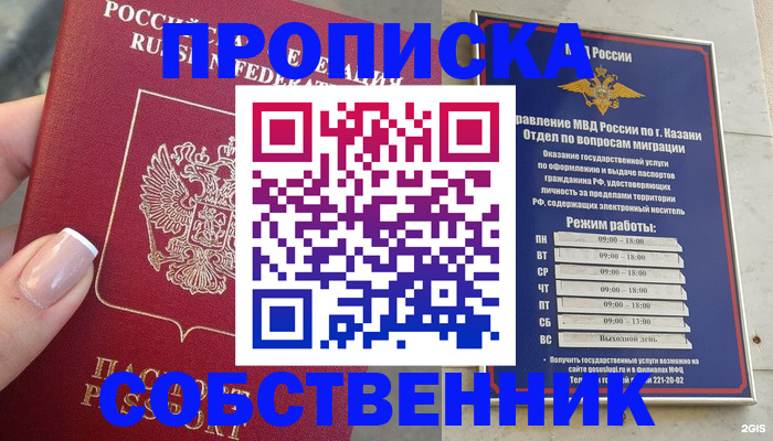временная регистрация в Петушках