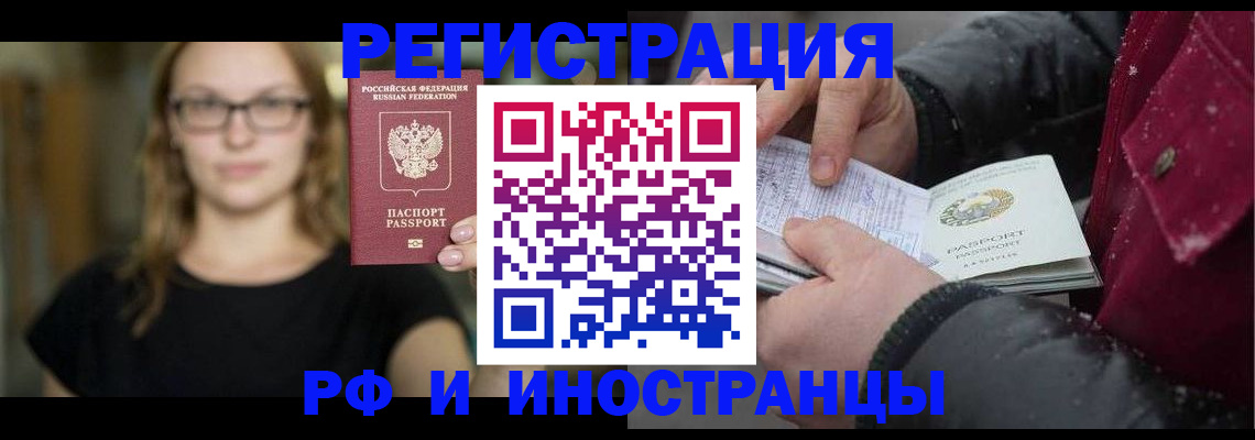 регистрация в Петушках