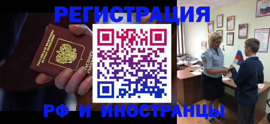 регистрация в Петушках