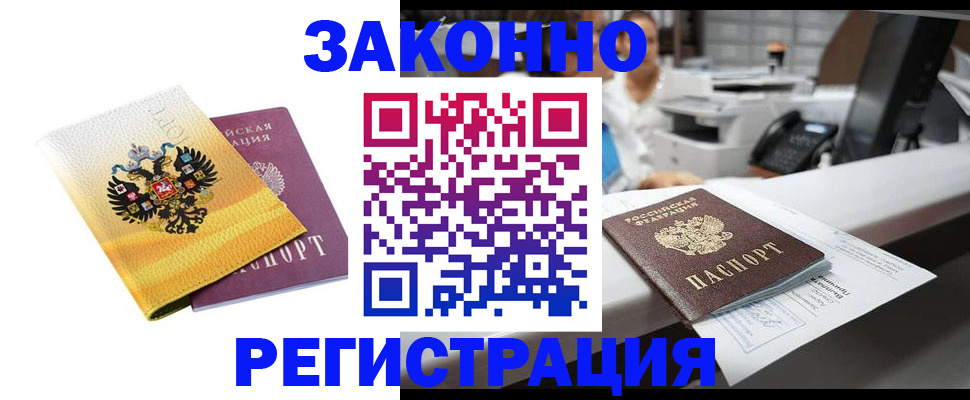 временная регистрация собственник в Петушках