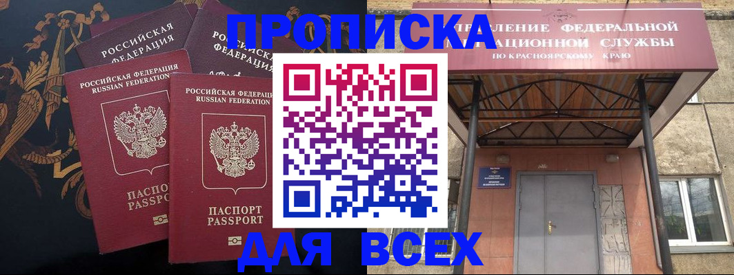 прописка регистрация в Петушках